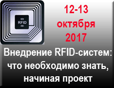  " RFID-:   ,  "