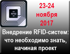 - " RFID-:   ,  "