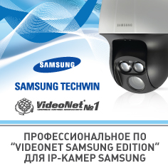 Профессиональное ПО для IP-камер Samsung