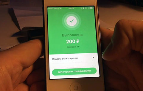 Сбербанк запустил мобильное приложение "Плати-QR"
