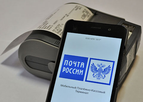 Почта России почти в 2 раза увеличила объем услуг с использованием мобильных почтово-кассовых терминалов
